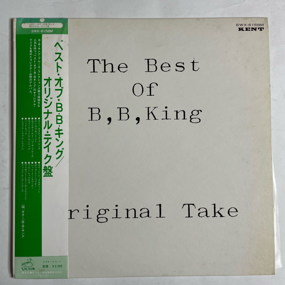 Винтажная виниловая пластинка LP B.B. King Best Of King B.B. Take (Japan 1975) (Obi)