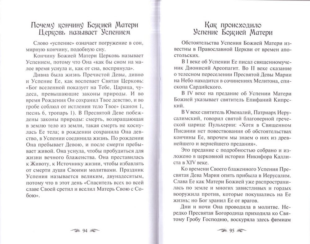 Постимся постом приятным. О духовном смысле поста. Лучшие рецепты постной трапезы