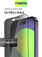 Стекло антишпион BROSCORP для Apple iPhone 14 Pro Max оптом (арт. IP14PROMAX-FSP-GLASS-SPY)