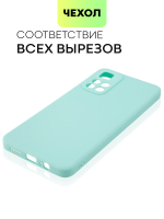 Чехол BROSCORP для Poco M4 Pro 5G оптом (арт. XM-PM4P-COLOURFUL-SKY)