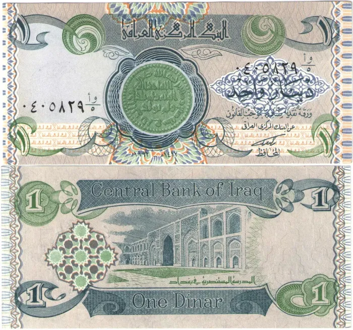 1 динар 1992 Ирак