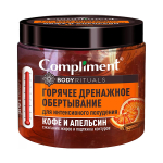 Горячее обертывание с кофе и апельсином Compliment Body Rituals 500мл
