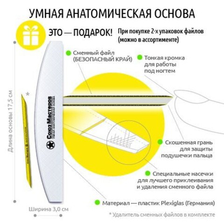 Союз мастеров Сменные файлы Лодка на вспенке, 240гр, 25шт