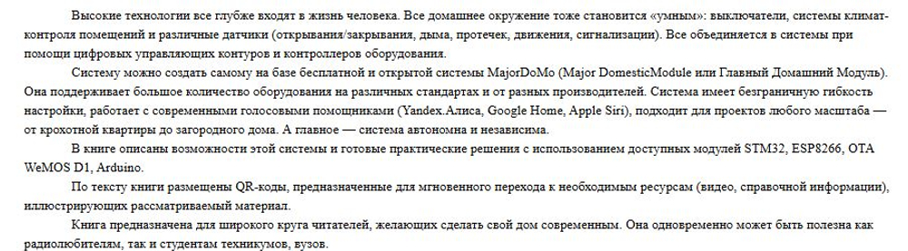 Электроника своими руками: от азов до практики