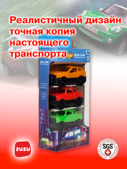 Маленькие машинки. Игрушечные машины для детей с раннего возраста.