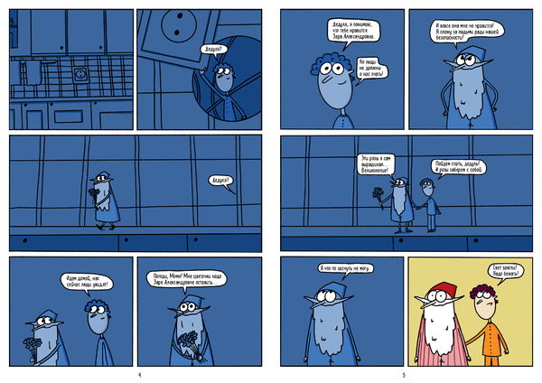 Энтить Вонтить