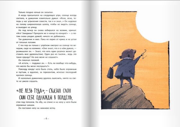 Неужели никто не рассердится