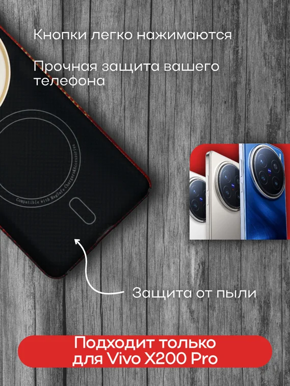 Карбоновый чехол для Vivo X200 Pro с MagSafe Солнечный свет золотой горы (Sunlight of the Golden Mountain)