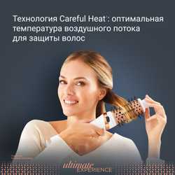 Фен-щетка Rowenta Ultimate Experience CF9720F0