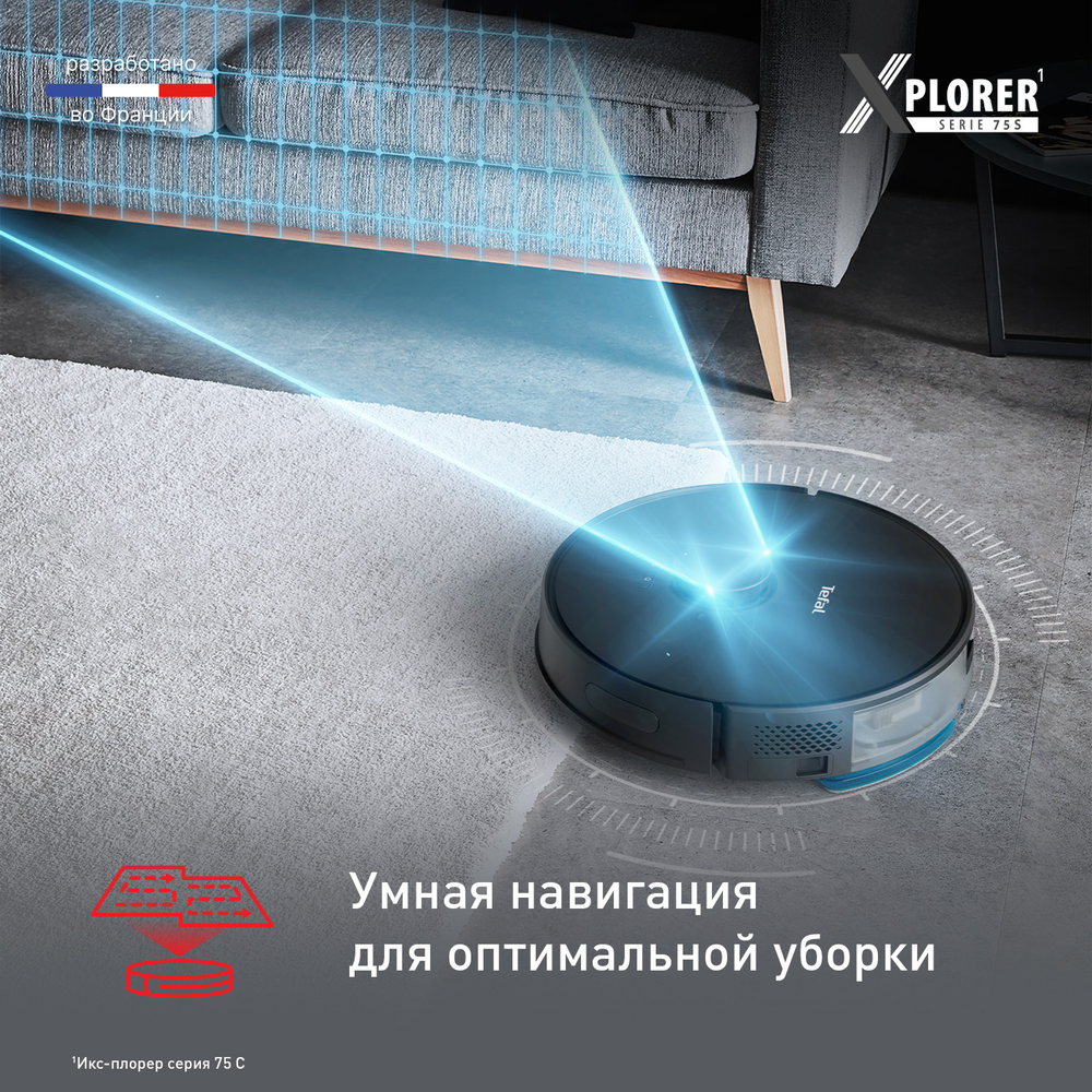 Робот-пылесос Tefal X-plorer Serie 75 S RG8575WH