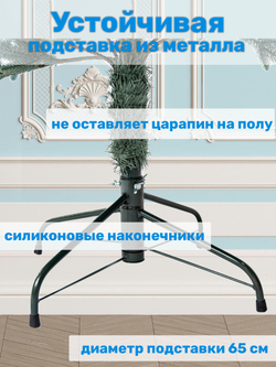 Ель искусственная Царь Елка Адель голубая 240см