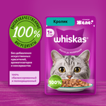 Влажный корм для взрослых кошек Кролик в желе, 75г Whiskas