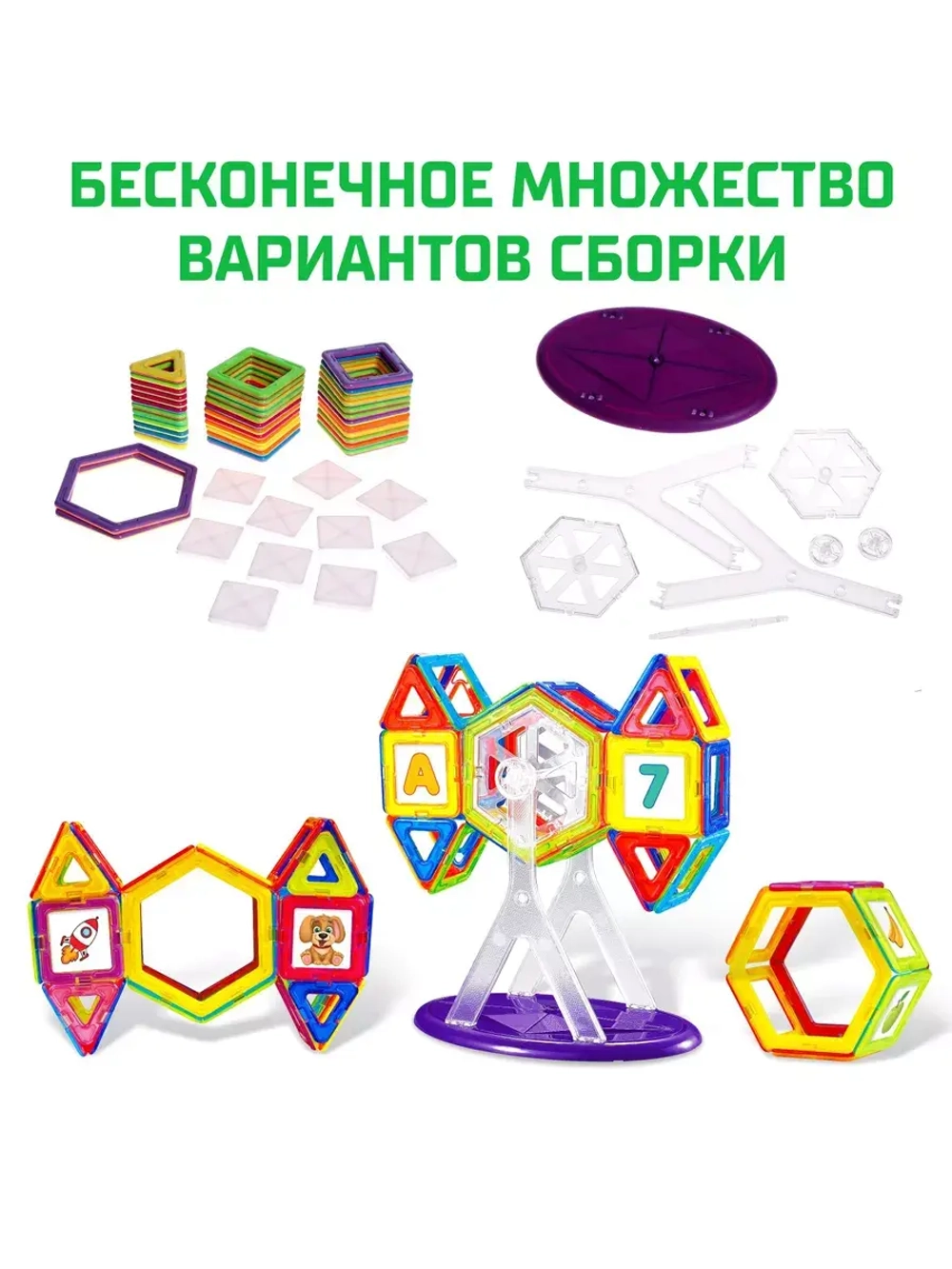 Магнитный конструктор Magical Magnet, 56 деталей