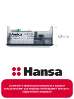 Таймер (программатор) духового шкафа 9103333 Hansa (8514228, 8071223)