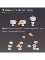 Люстра потолочная светодиодная 8023/4+1WHITE