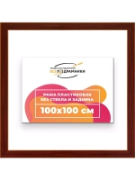 Рама для картин и фотографий 100x100