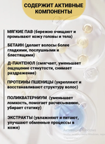 SHEEN SHEEP Шампунь и гель для душа 5 литров