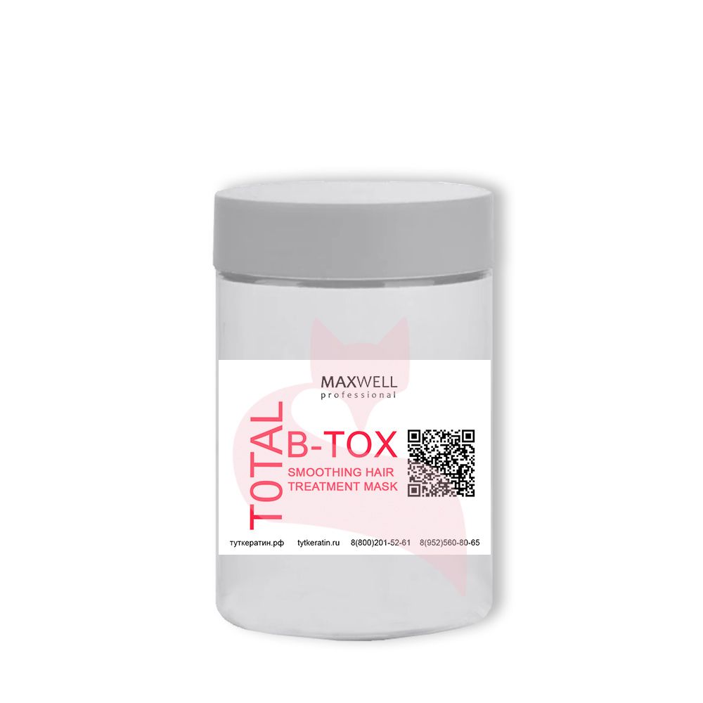 MAXWELL Ботокс Total Botox