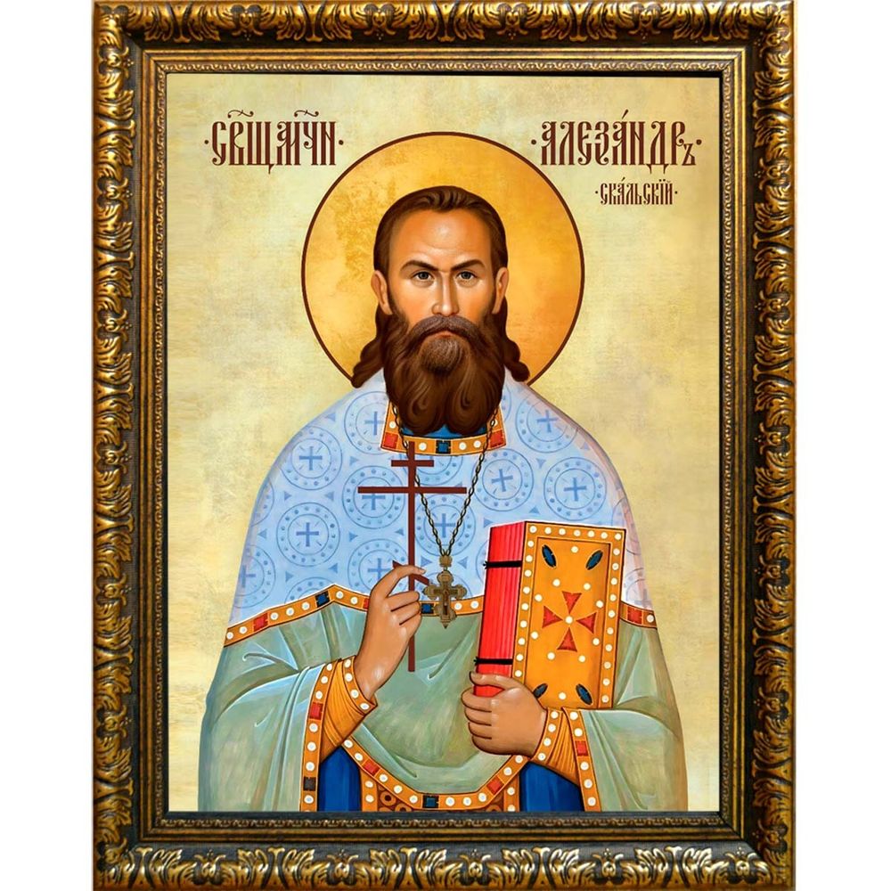 Александр Скальский, священномученик пресвитер. Икона на холсте.