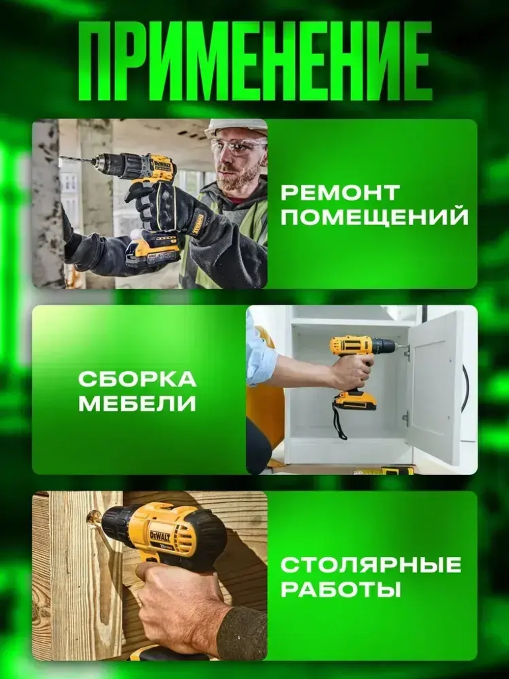 Шуруповерт аккумуляторный DeWalt 21v