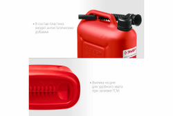 Пластиковая канистра ЗУБР 10 л 38366-10