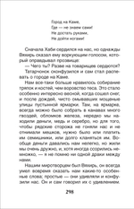 Горький М. Детство (ВЧ)