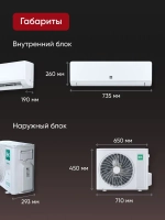 Сплит-система EuroKlimat серия Siesta on/off EKSS-35HN/EKOS-35HN