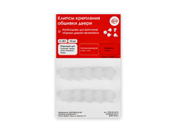 Комплект клипс K-301 OEM: 01553-00363, 01553-07381, 01553-08371, 01553-09131, 01553-09791, 01553-09891, 01553-30001, 67771-17020, 80999-VE000, 91560-S84-A01, 91560-SP0-003, 91560-SZ3-003, MB317746, MB374270, MB851006, MR201895, MR366159, MR532894, MR975901.