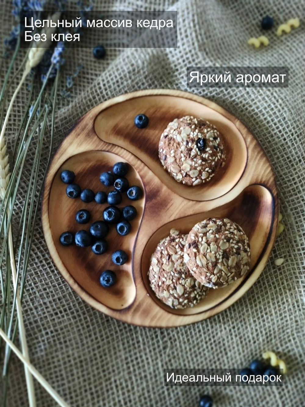 Менажница деревянная сервировочная из кедра для подачи MG292