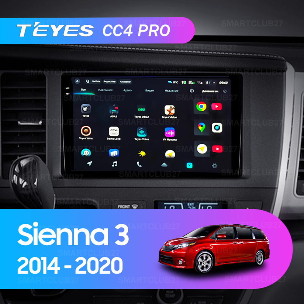 Teyes CC4 Pro 9" для Toyota Sienna 2014-2020