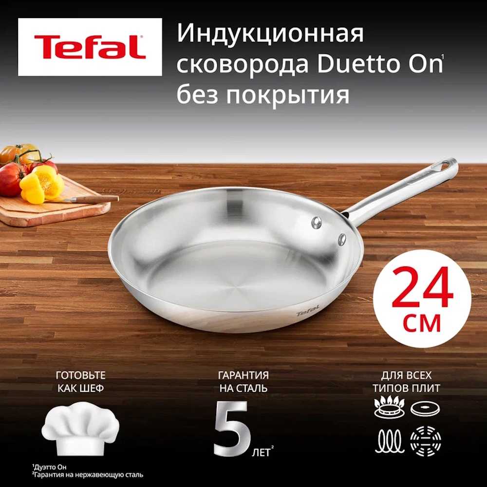 Сковорода Tefal Duetto On 24 см B8660434