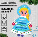Набор для творчества: вышивка пряжей "Снегурочка" на картоне 3277406
