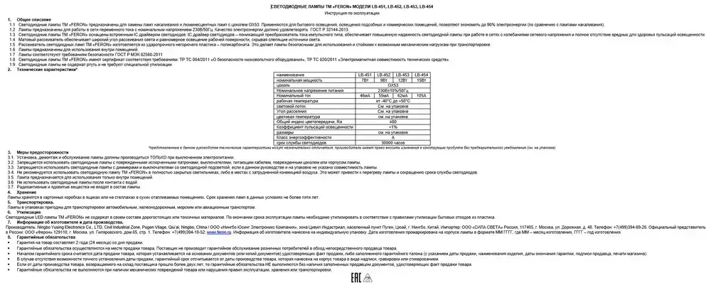 Лампа светодиодная GX53 12W 4000K таблетка, нейтральный белый свет, Feron LB-453 25835, Упаковка 10 штук