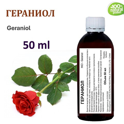 Гераниол, душистое вещество / Geraniol
