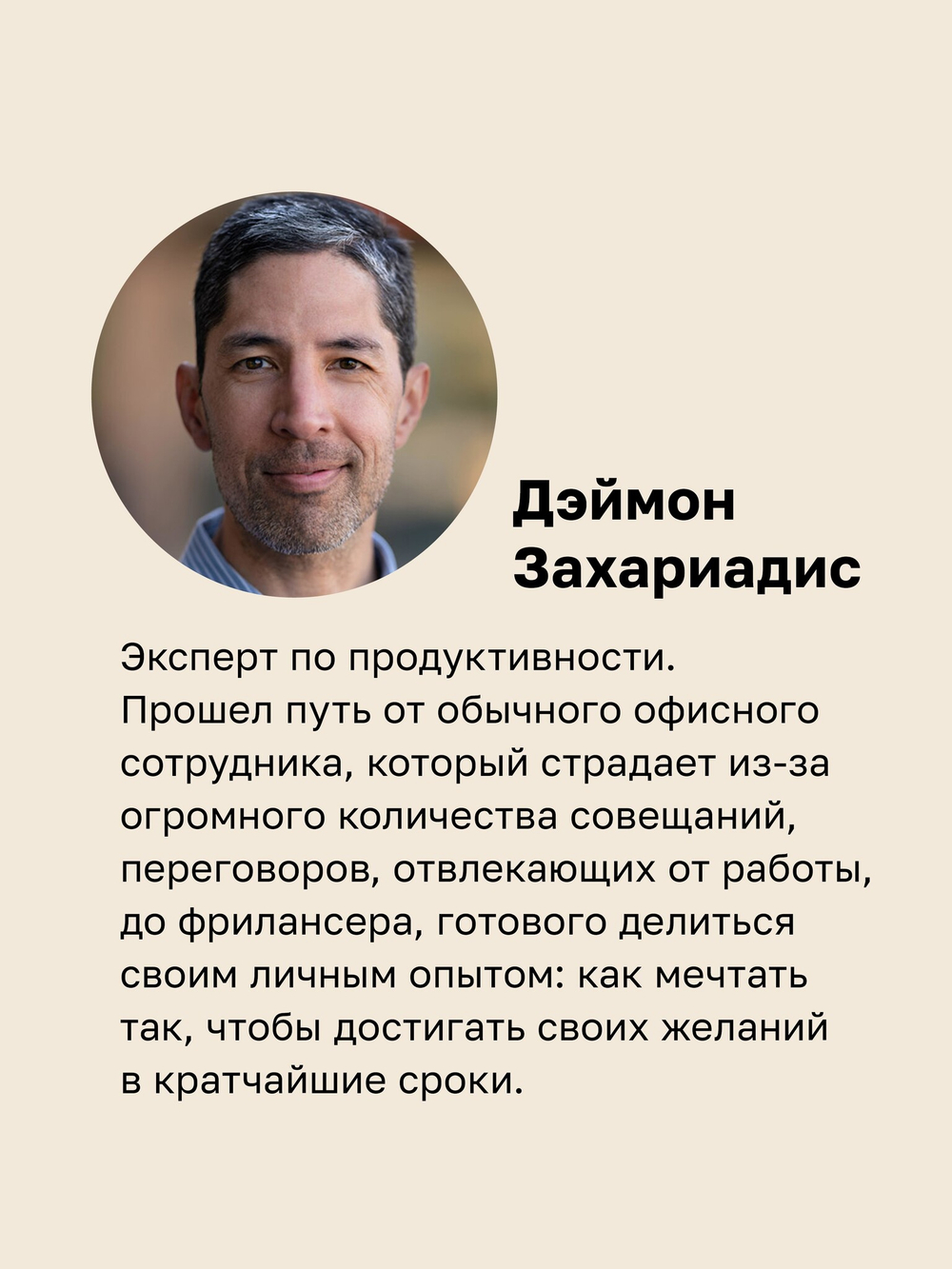 Мысли масштабно. Мечтай больше. Как в кратчайшие сроки дойти до своих целей и преодолеть внутреннего критика