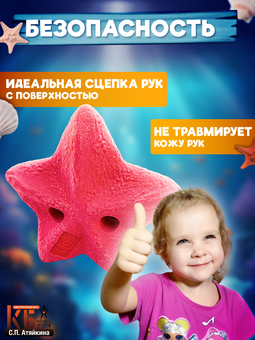 Зацепы для детского скалодрома, набор "Море"