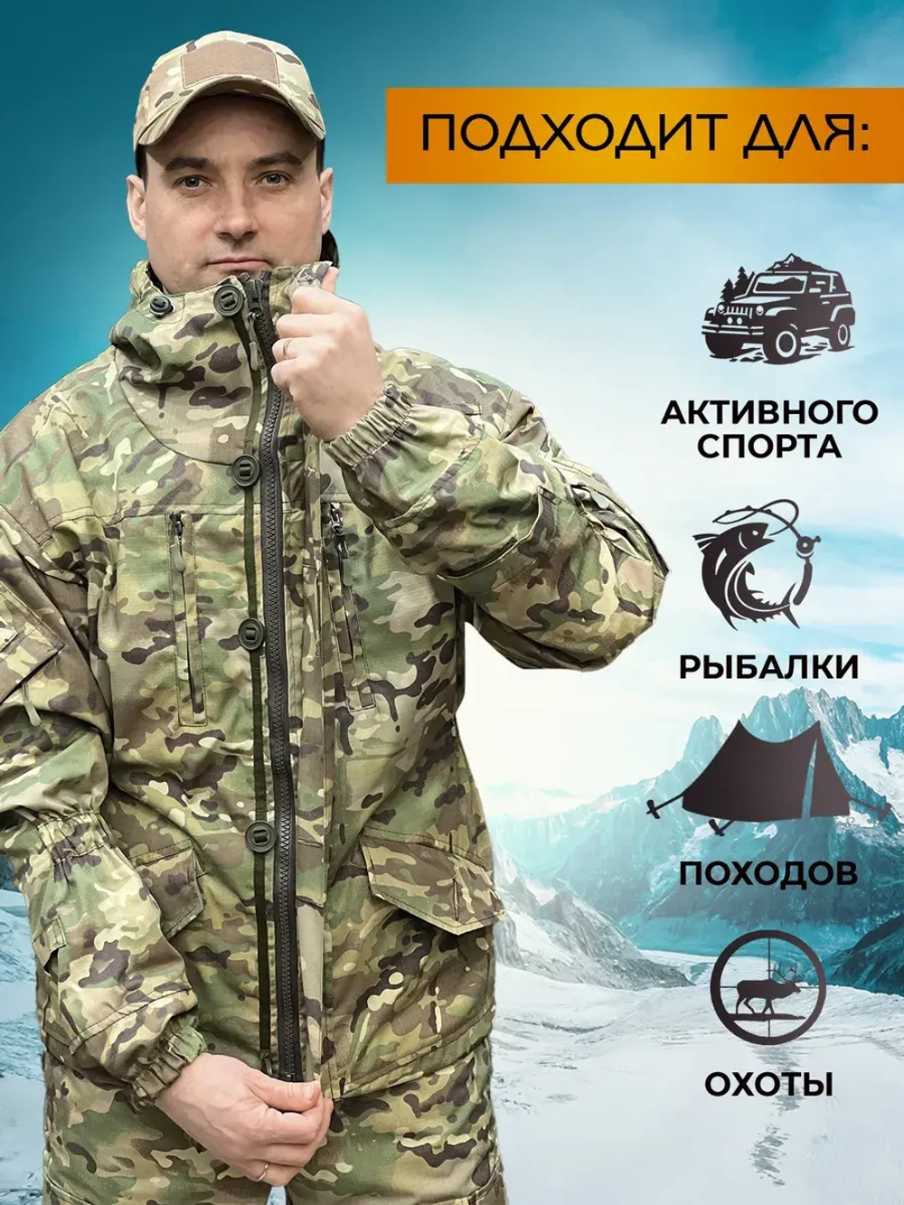 Костюм Горка 6М "Мультикам" с флисом, Рип-стоп (Беларусь)