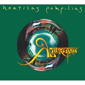 Nautilus Pompilius / Яблокитай (2CD)
