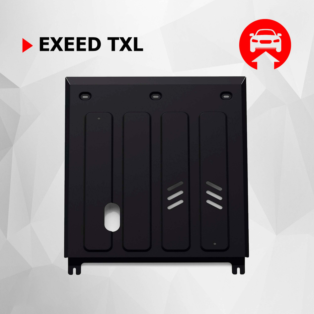 Защита картера и КПП АвтоБроня для Exeed TXL (V - 1.6) 2020-2021 2021-н.в., сталь 1.8 мм, с крепежом, штампованная, 111.00927.1