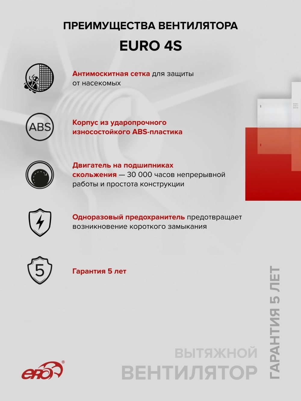 Вентилятор накладной EURO D100 сетка ERA