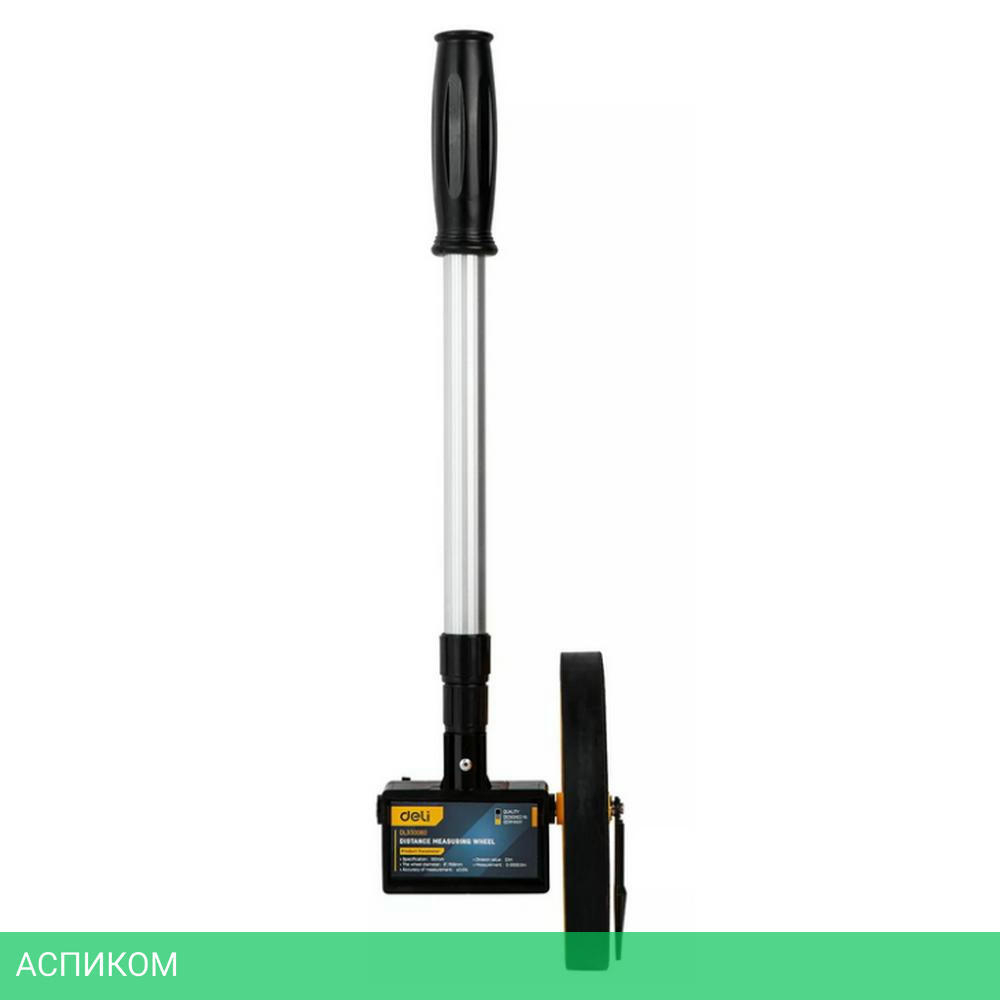 Измерительное колесо Deli DL330060
