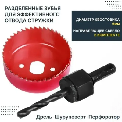 Коронка по дереву с хвостовиком 68 мм