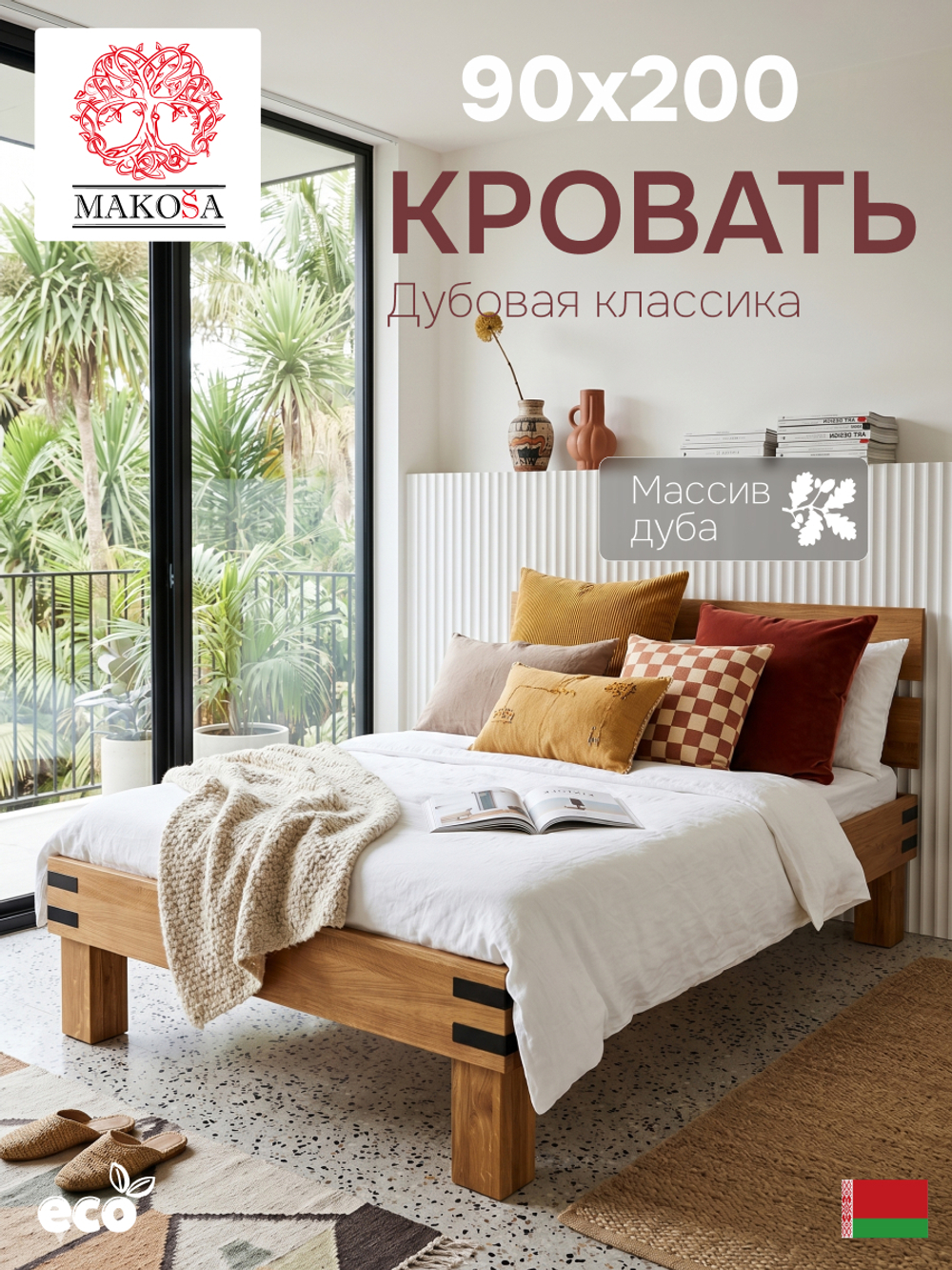 Кровать, 90х200, Дубовая классика, односпальная, на ножках в стиле лофт, с настилом, детская и взрослая, Dipriz
