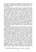 Забытые боги. Утраченная мудрость древней цивилизации. 2 тома. ПРЕДЗАКАЗ 15% ДО 24ГО МАРТА