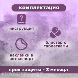 Таблетки от гельминтов для собак крупных пород со вкусом мяса Дехинел Плюс (KRKA), 2таб. Фебантел/Пирантел/Празиквантел