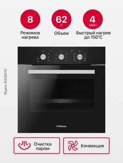 Духовой шкаф Hansa BOES68181