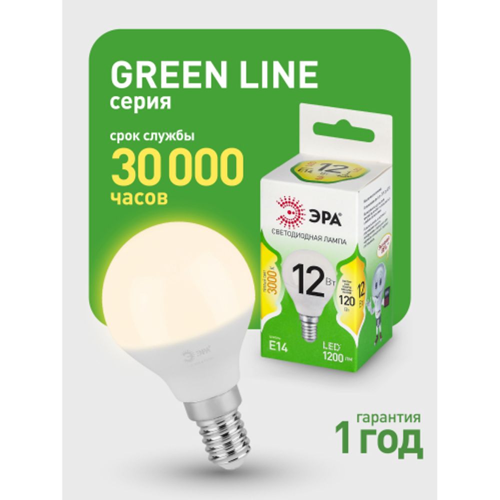 Лампа светодиодная ЭРА GREEN LINE LED P45-12W-830-E14 GL 12Вт шар теплый свет E14