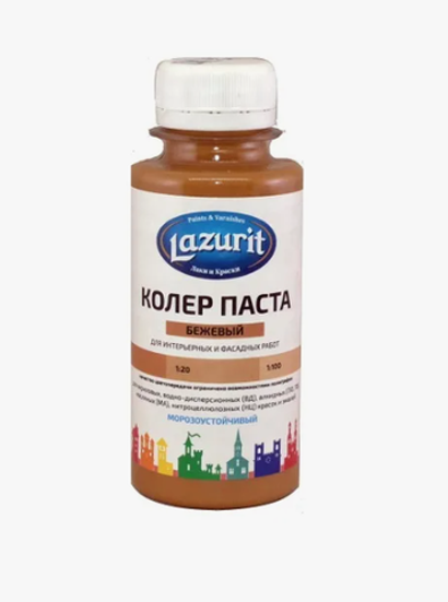 Колер универсальный 100мл №4 бежевый Lazurit
