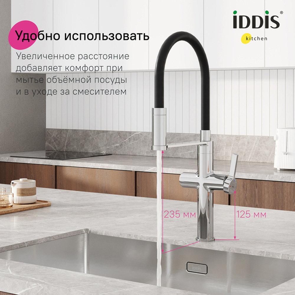 Смеситель для кухни 30к IDDIS IKNSBFFi05 "Ikon" с вых для пит. фильтра выс.гибкий излив ХРОМ