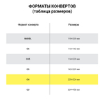 Конверты С4 (229х324 мм) отрывная лента внутренняя запечатка 100 г/м2 комплект 50 шт. BRAUBERG (2 штуки в упаковке)